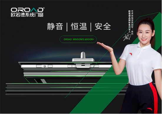 五一丨歐若德門窗以匠藝、承匠心，向勞動者致敬!