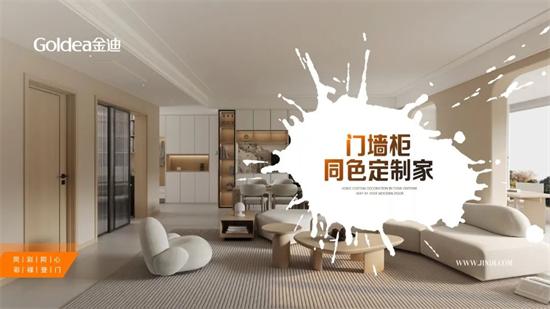 門業(yè)—門墻柜一體化，為您同色定制家!