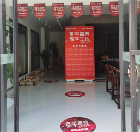 維佰帝門(mén)窗丨“夏季盛典·窗享生活”618年中大鉅惠盛典重磅來(lái)襲