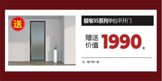 維佰帝門(mén)窗丨“夏季盛典·窗享生活”618年中大鉅惠盛典重磅來(lái)襲