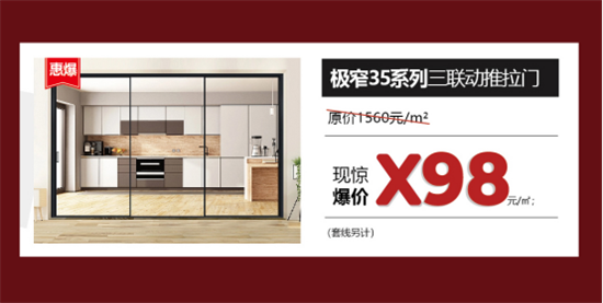 維佰帝門(mén)窗丨“夏季盛典·窗享生活”618年中大鉅惠盛典重磅來(lái)襲