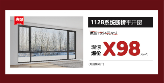 維佰帝門(mén)窗丨“夏季盛典·窗享生活”618年中大鉅惠盛典重磅來(lái)襲