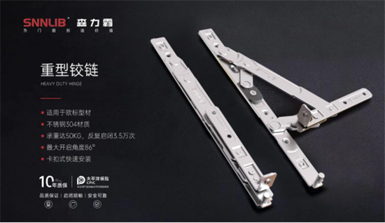 深圳森力霸門窗五金 演繹輕奢潮流!致不凡，敬卓越!