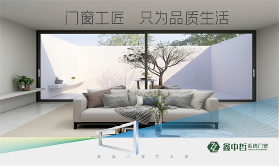 精彩紛呈：鑫中哲門窗攜手央視，盡顯品牌風采!