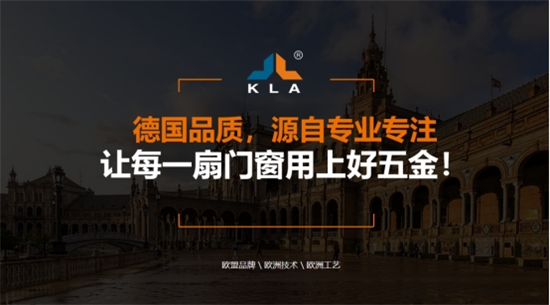庫勒五金：三維發(fā)力，共創(chuàng)全場景營銷生態(tài)圈