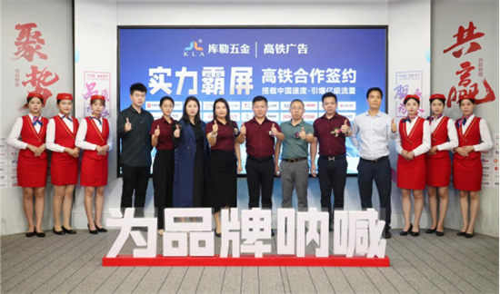 庫勒五金：三維發(fā)力，共創(chuàng)全場景營銷生態(tài)圈