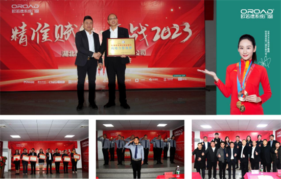 精準(zhǔn)賦能，決戰(zhàn)2023 | 歐若德門窗聚焦管理 提升企業(yè)核心競爭力