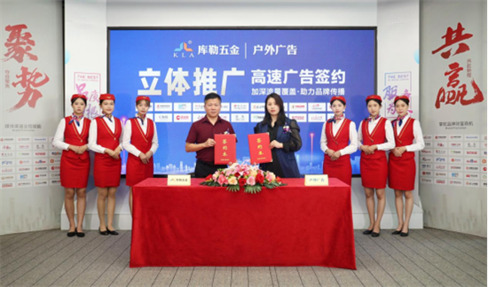勢(shì)不可擋·重拳出擊丨庫勒五金戶外廣告實(shí)力上線!
