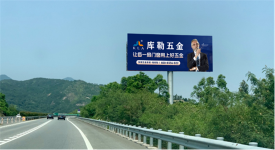勢(shì)不可擋·重拳出擊丨庫勒五金戶外廣告實(shí)力上線!