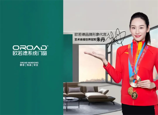歐若德門窗現(xiàn)場直擊 | 引“爆”全場，精彩持續(xù)呈現(xiàn)!