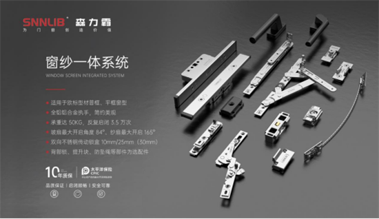 深圳森力霸門窗五金：建立賦能體系，為經(jīng)銷商成長保駕護航!