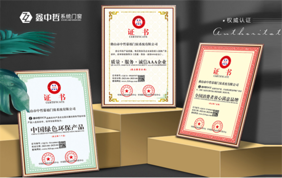 萬億門窗藍海，鑫中哲門窗帶你成就千萬大商!