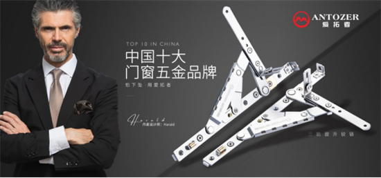 實(shí)力品牌，榮譽(yù)見(jiàn)證丨丹麥愛(ài)拓者門(mén)窗五金榮獲“十大品牌”稱(chēng)號(hào)!