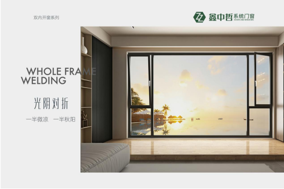 鑫中哲門窗：打造秋天的美好空間，領略秋季的無限生動
