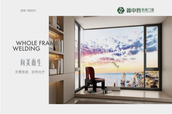 鑫中哲門窗：打造秋天的美好空間，領略秋季的無限生動