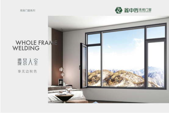 鑫中哲門窗：打造秋天的美好空間，領略秋季的無限生動