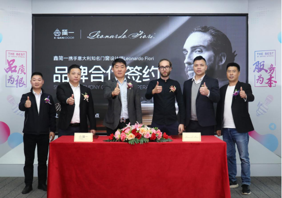 鑫簡一門窗品牌升維戰(zhàn)略合作，開啟升級新篇章