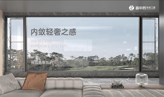 鑫中哲門窗：新春煥新顏，安全守護(hù)千萬(wàn)家