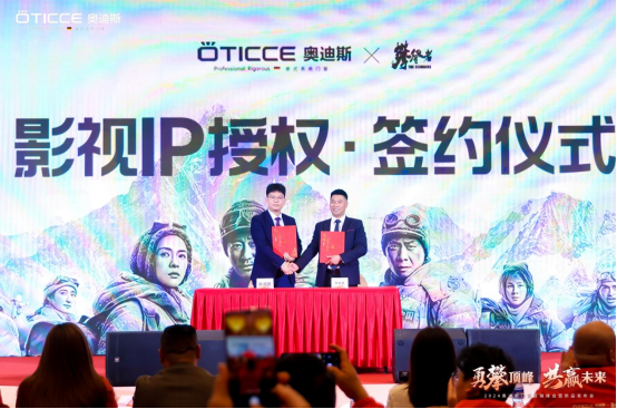 戰(zhàn)略簽約，勇攀頂峰丨直擊奧迪斯門窗2024營銷峰會現(xiàn)場