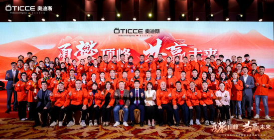 奧迪斯門窗2024年全面戰(zhàn)略升級，六維發(fā)力，勇攀頂峰