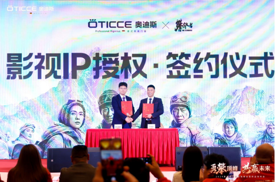 奧迪斯門窗2024年全面戰(zhàn)略升級，六維發(fā)力，勇攀頂峰