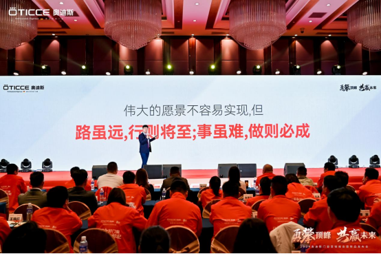 奧迪斯門窗2024年全面戰(zhàn)略升級，六維發(fā)力，勇攀頂峰