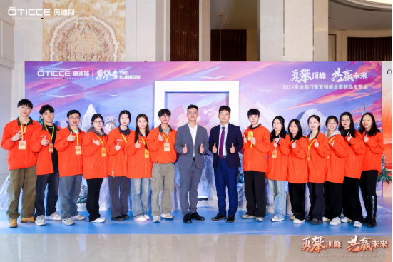 奧迪斯門窗2024年全面戰(zhàn)略升級，六維發(fā)力，勇攀頂峰