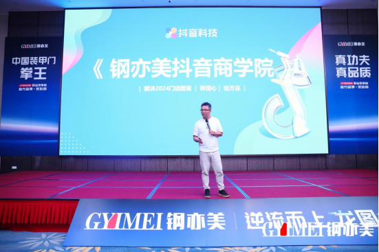 鋼亦美門藝2024逆流而上：新生產(chǎn)基地建設(shè)啟動，抖音營銷助增長