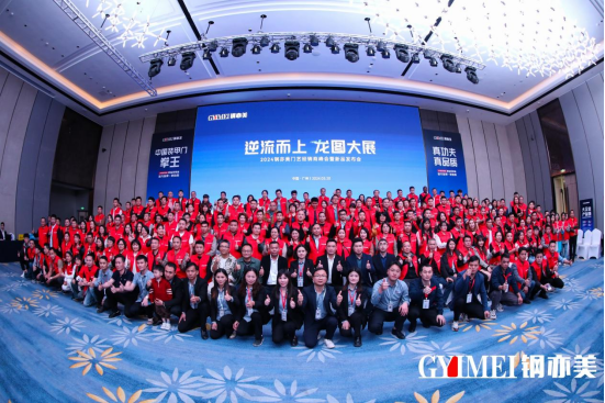 鋼亦美門藝2024逆流而上：新生產(chǎn)基地建設(shè)啟動，抖音營銷助增長