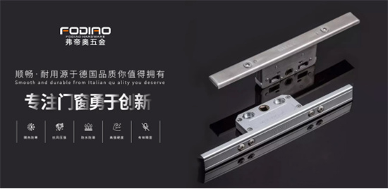 從德國工藝到全球舞臺，弗帝奧五金以極致締造完美傳奇