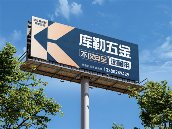 庫勒五金高炮廣告橫掃高速公路，強(qiáng)化品牌安全耐用新形象