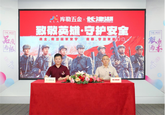 英雄故事與匠心制造：庫(kù)勒五金與《長(zhǎng)津湖》影視IP合作啟新篇