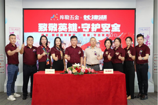 英雄故事與匠心制造：庫(kù)勒五金與《長(zhǎng)津湖》影視IP合作啟新篇