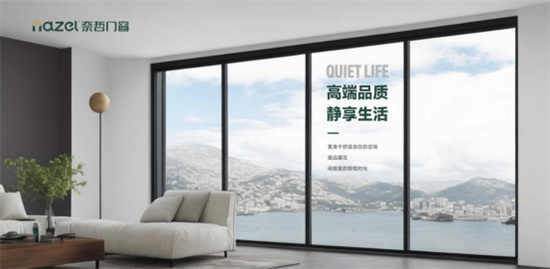 奈哲門窗：榮耀央視，鑄就家居新傳奇