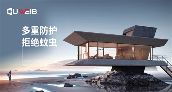 歐維堡門(mén)窗讓您無(wú)懼高溫，開(kāi)啟清涼居家模式!