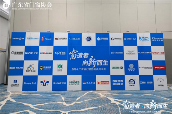 廣東省門窗協(xié)會(huì)會(huì)員大會(huì)隆重召開(kāi)，庫(kù)勒五金實(shí)力斬獲三大獎(jiǎng)項(xiàng)