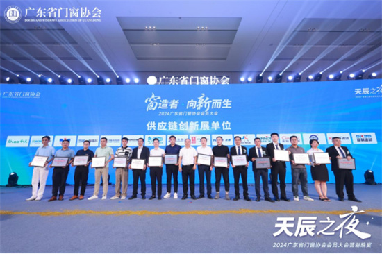 廣東省門窗協(xié)會(huì)會(huì)員大會(huì)隆重召開(kāi)，庫(kù)勒五金實(shí)力斬獲三大獎(jiǎng)項(xiàng)