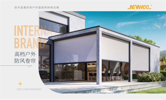 晾百年：以品牌戰(zhàn)略升級(jí)，賦能戶外遮陽新未來