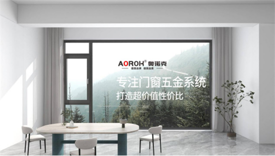 奧諾克五金：德式精工，中國市場綻放，書寫品牌新輝煌