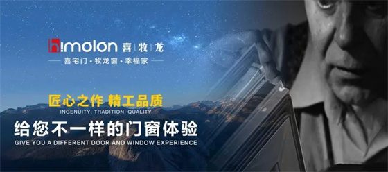品牌故事：門(mén)窗品牌背后的文化與情感價(jià)值