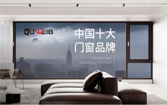 中國十大門窗品牌丨歐維堡門窗：無懼狂風(fēng)暴雨，守衛(wèi)居家安全