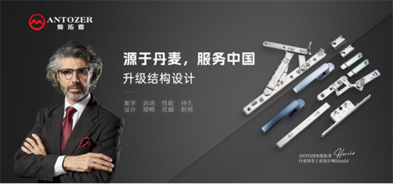 門窗五金十大品牌丨愛拓者五金：國(guó)慶獻(xiàn)禮，為愛智造好五金