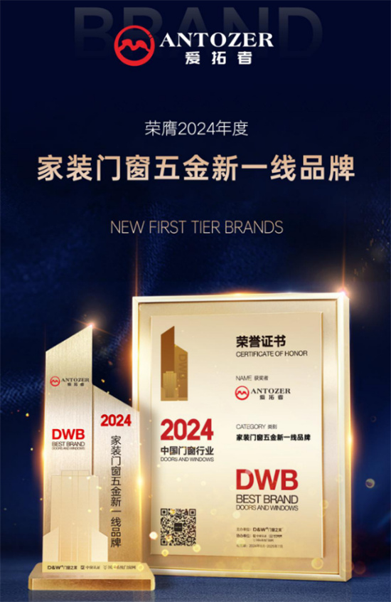 門窗五金十大品牌丨愛拓者五金：國(guó)慶獻(xiàn)禮，為愛智造好五金