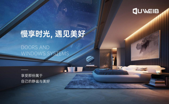 慢享時光，邂逅歐維堡門窗：現(xiàn)代簡約，演繹生活新美學