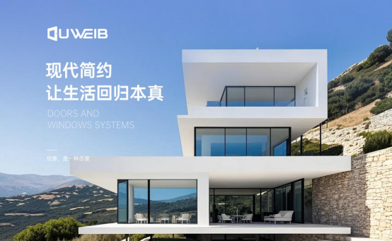 慢享時光，邂逅歐維堡門窗：現(xiàn)代簡約，演繹生活新美學