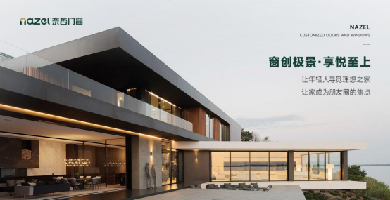舊窗之痛，奈哲門窗為您煥新解憂
