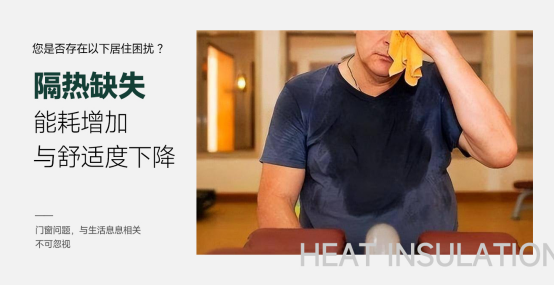 舊窗之痛，奈哲門窗為您煥新解憂