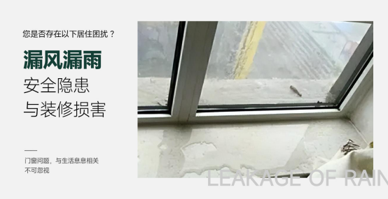 舊窗之痛，奈哲門窗為您煥新解憂