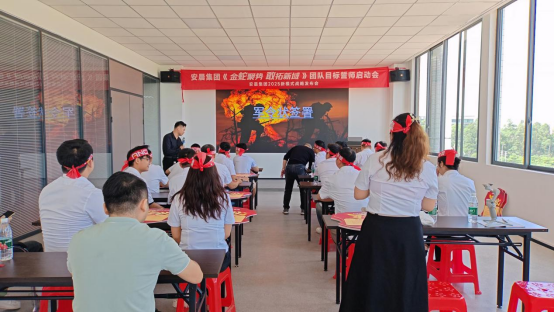 安晨集團(tuán)2025戰(zhàn)略誓師：金蛇聚勢(shì)，共拓新域，啟航門(mén)窗新紀(jì)元