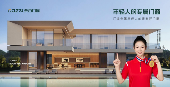中國(guó)十大品牌丨從售前到售后，奈哲門(mén)窗以全流程服務(wù)贏得市場(chǎng)口碑